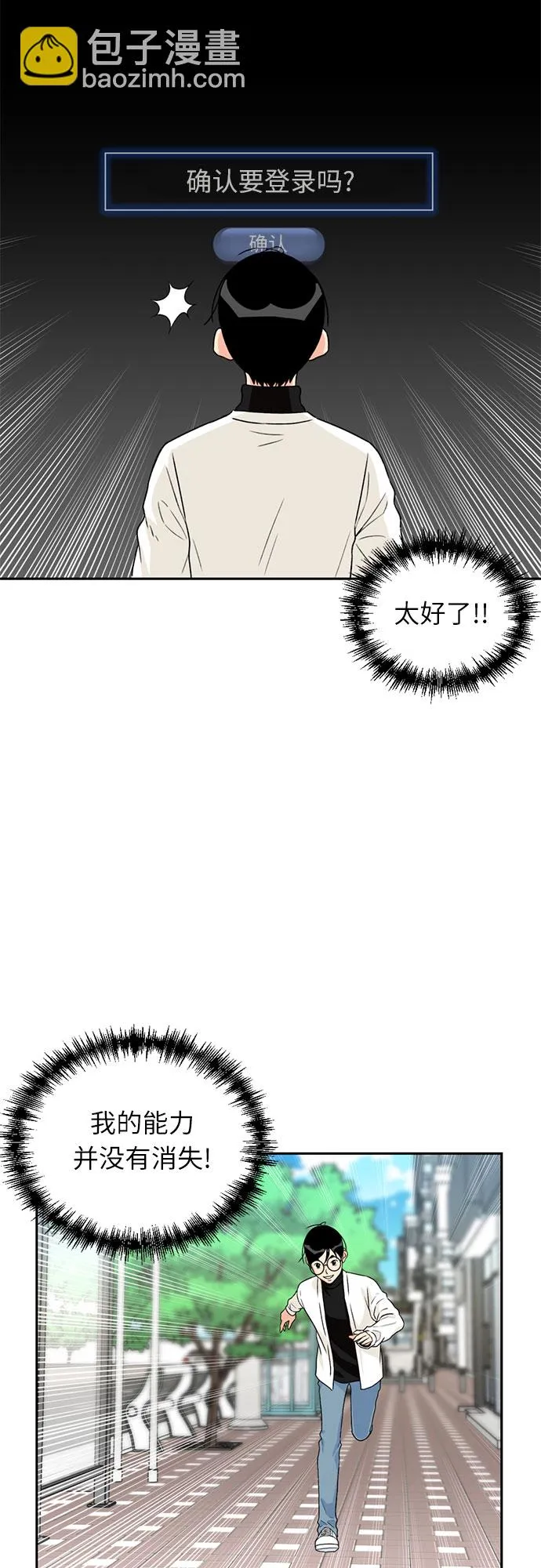 [第12话] 新技能（1） 第8页