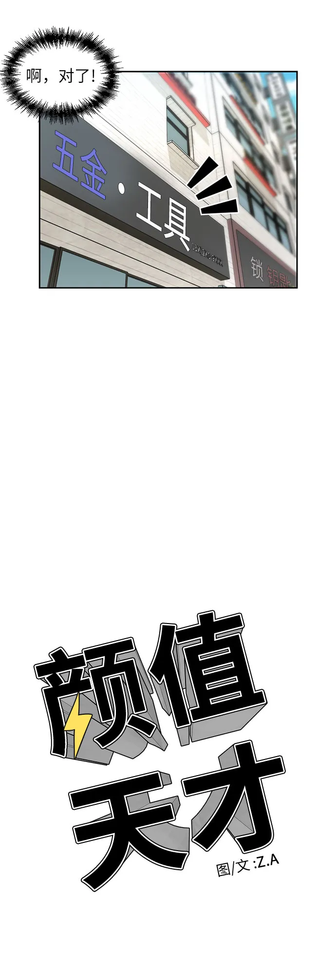 [第12话] 新技能（1） 第10页
