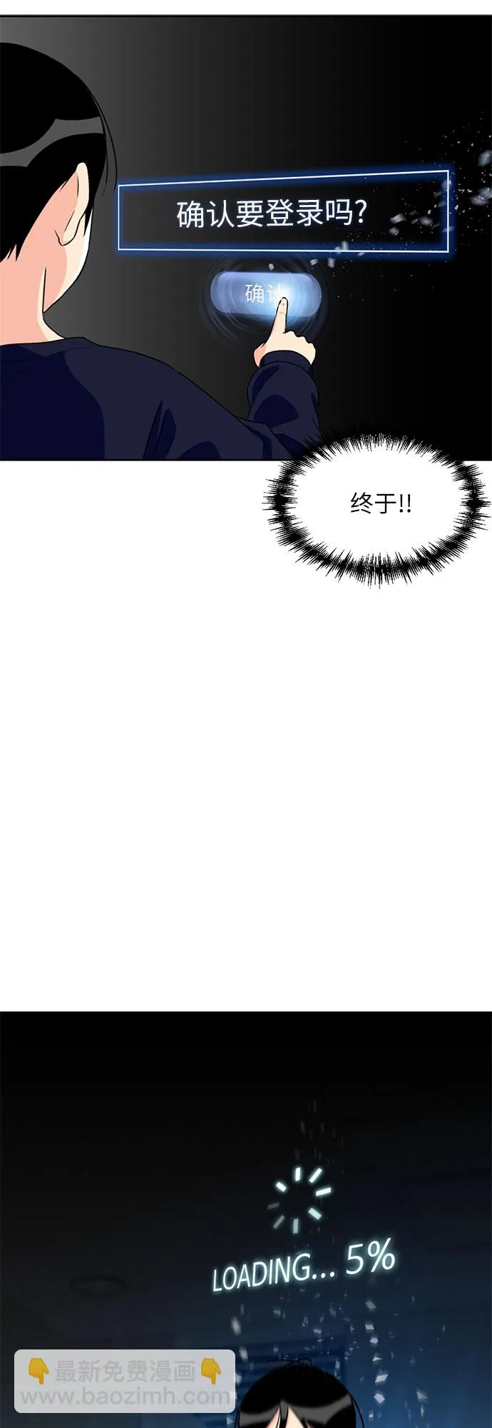 [第12话] 新技能（1） 第18页