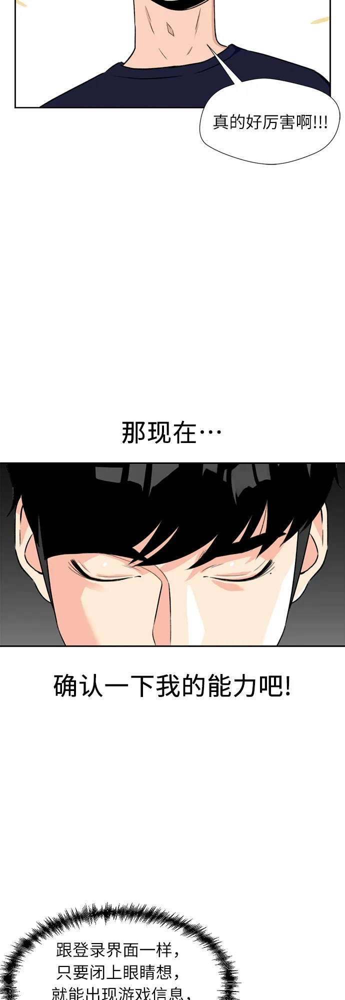 [第12话] 新技能（1） 第24页