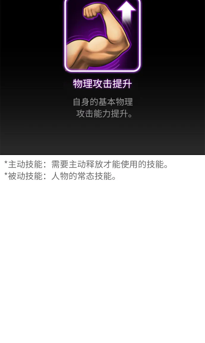 [第12话] 新技能（1） 第26页