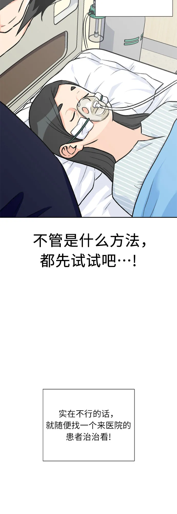 [第12话] 新技能（1） 第32页