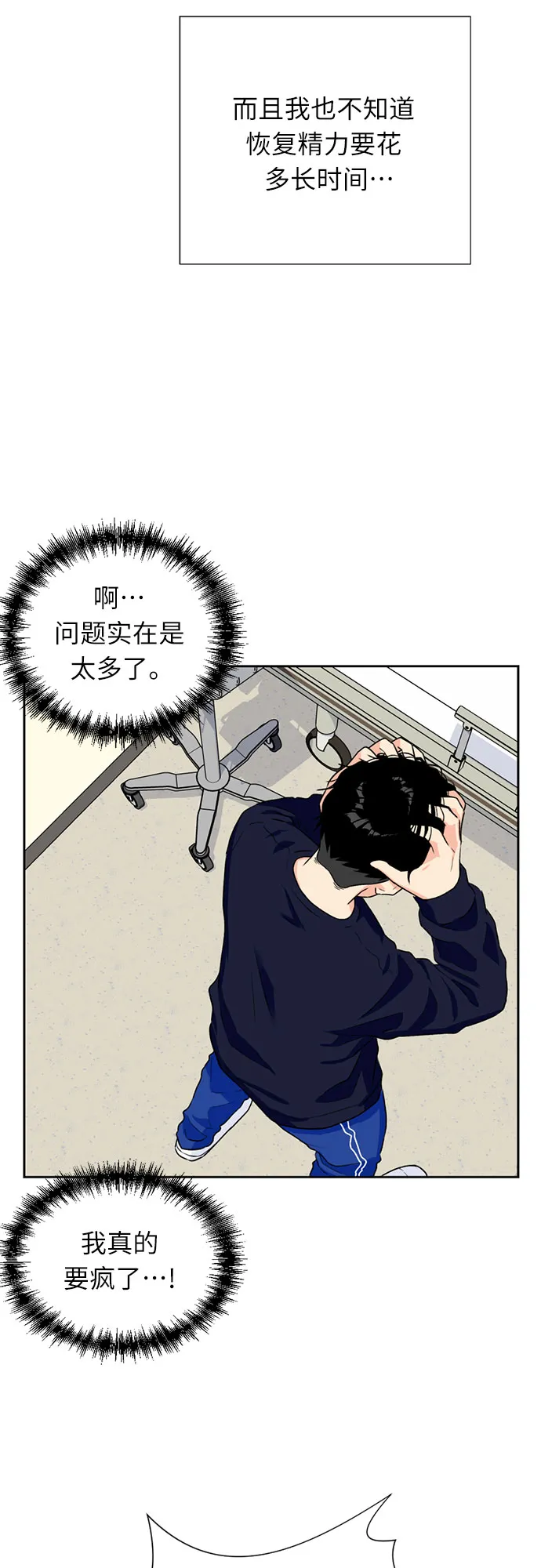 [第12话] 新技能（1） 第34页