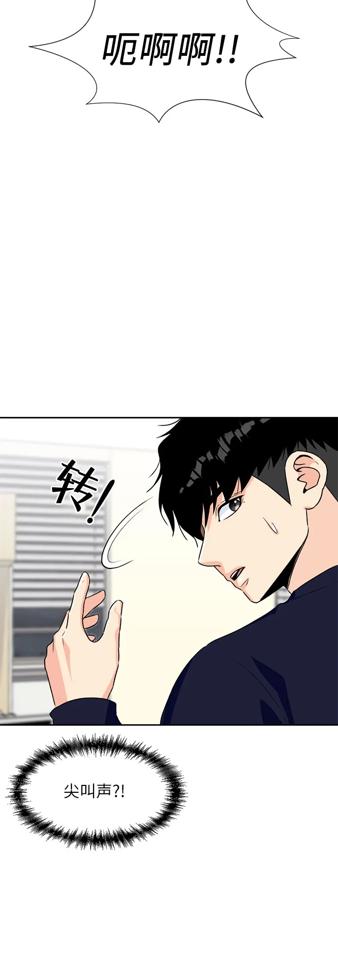 [第12话] 新技能（1） 第35页