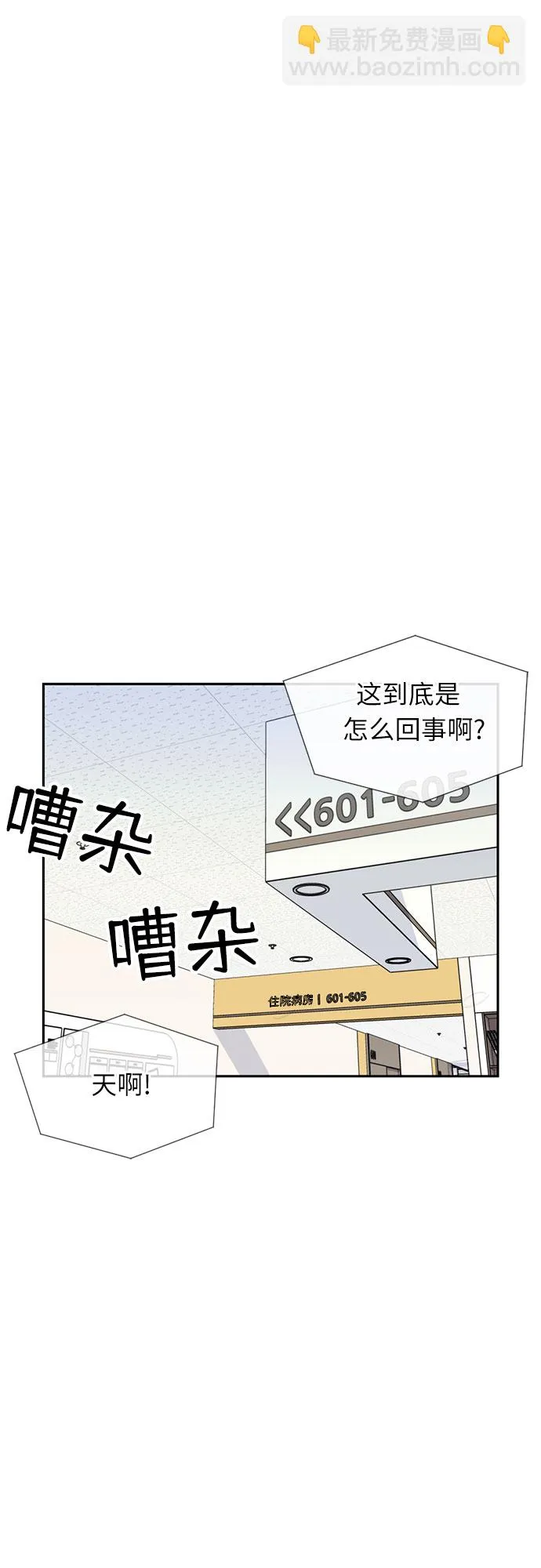 [第12话] 新技能（1） 第36页