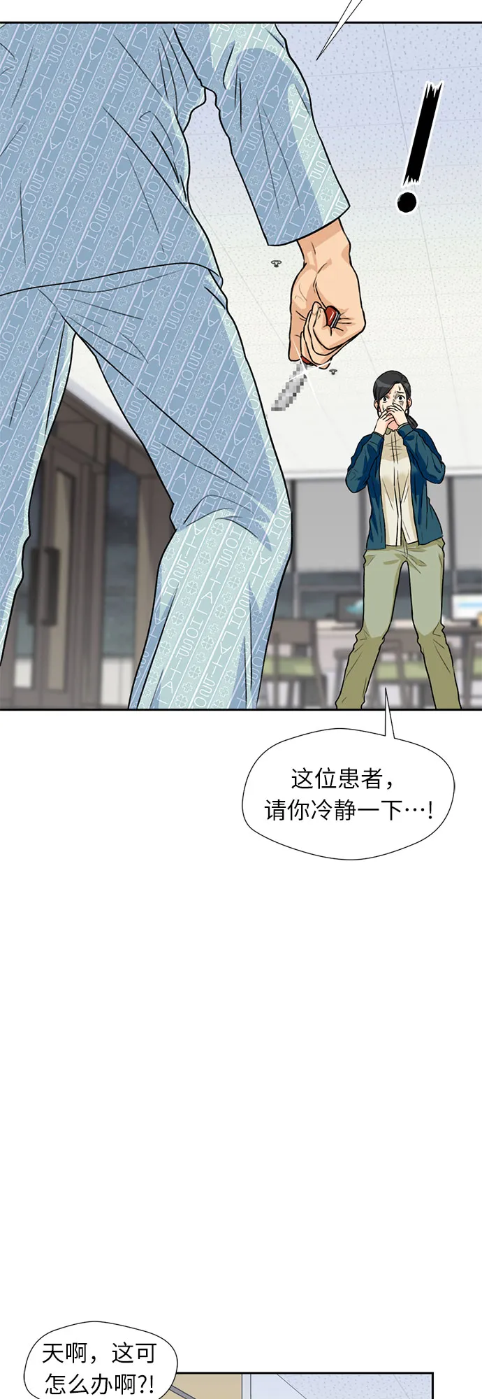 [第12话] 新技能（1） 第39页