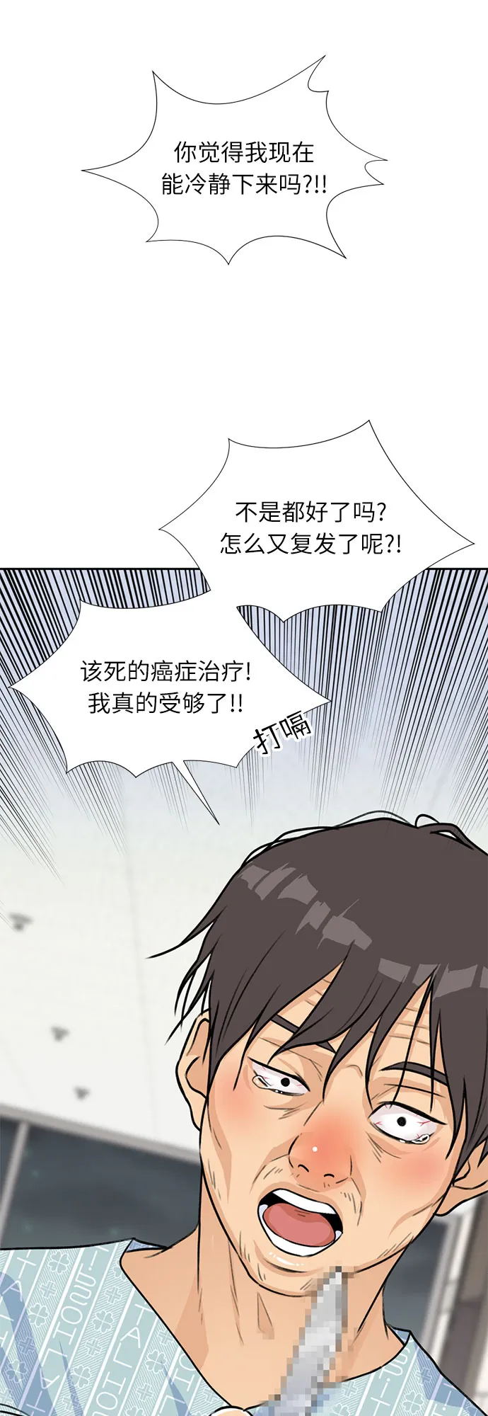 [第12话] 新技能（1） 第41页