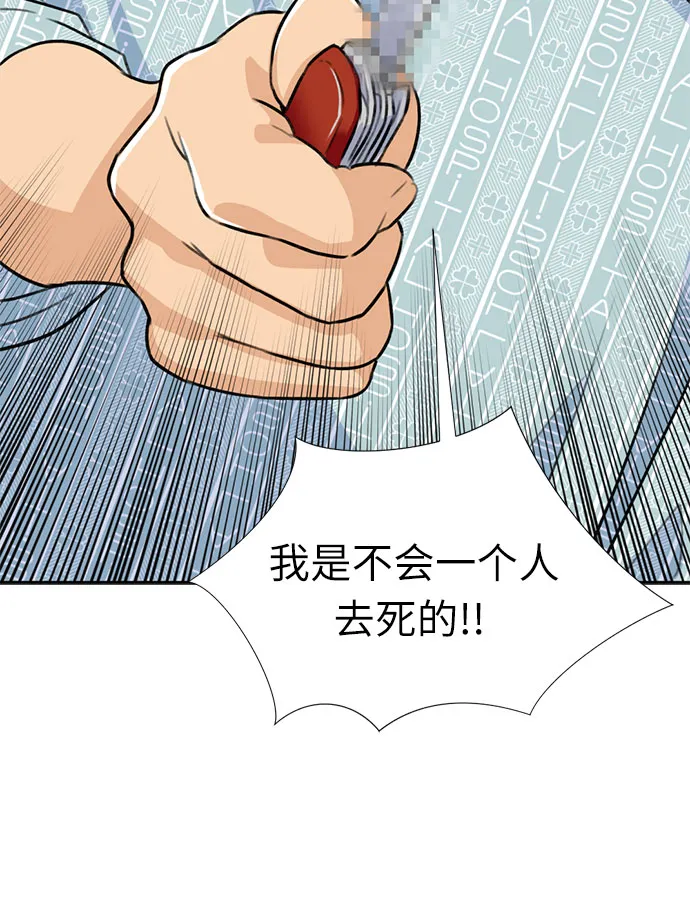 [第12话] 新技能（1） 第42页
