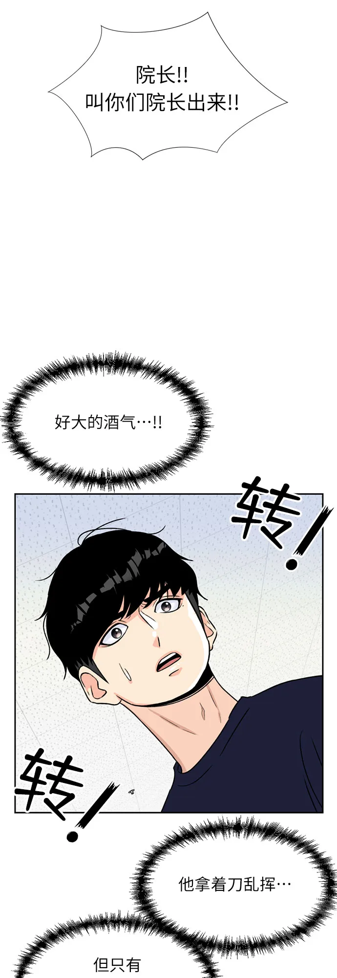 [第12话] 新技能（1） 第43页