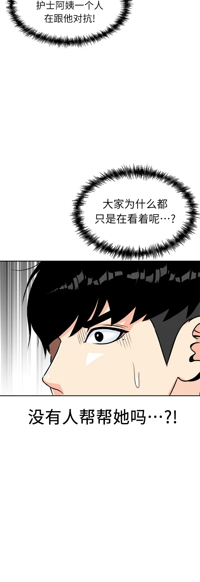 [第12话] 新技能（1） 第44页