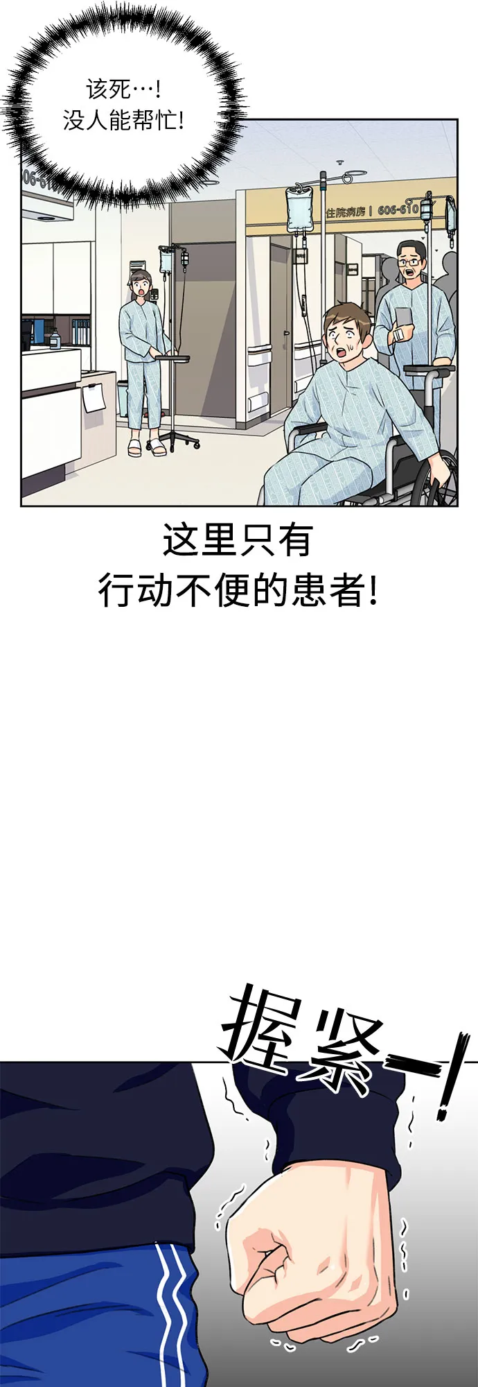 [第12话] 新技能（1） 第45页