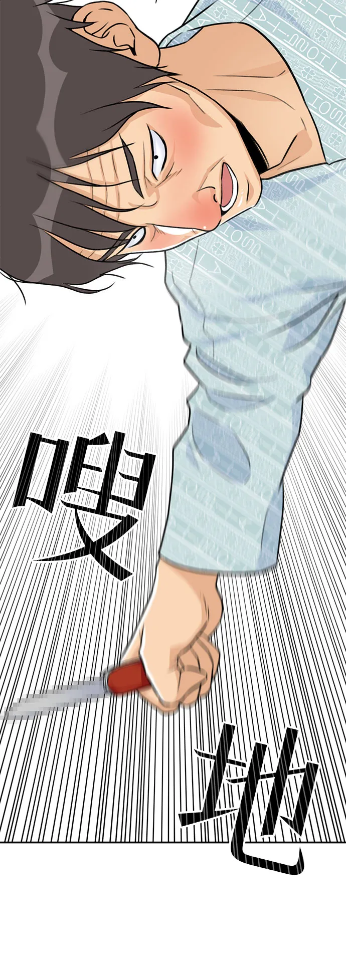[第12话] 新技能（1） 第47页