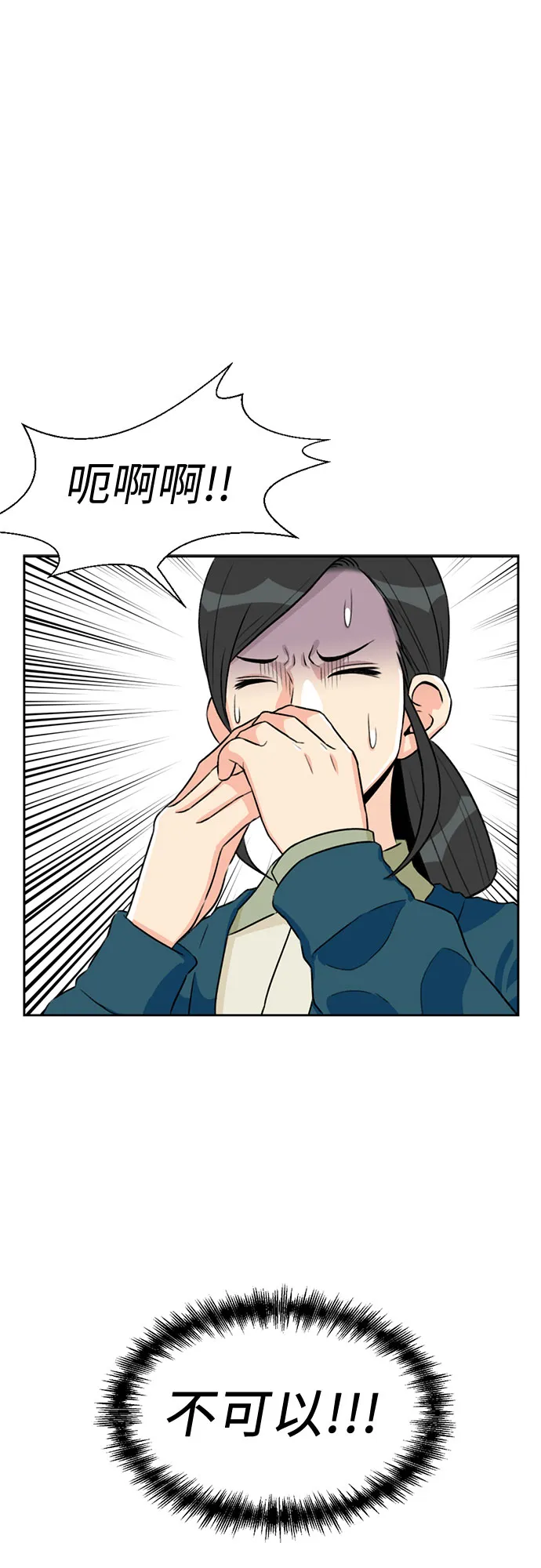 [第12话] 新技能（1） 第48页
