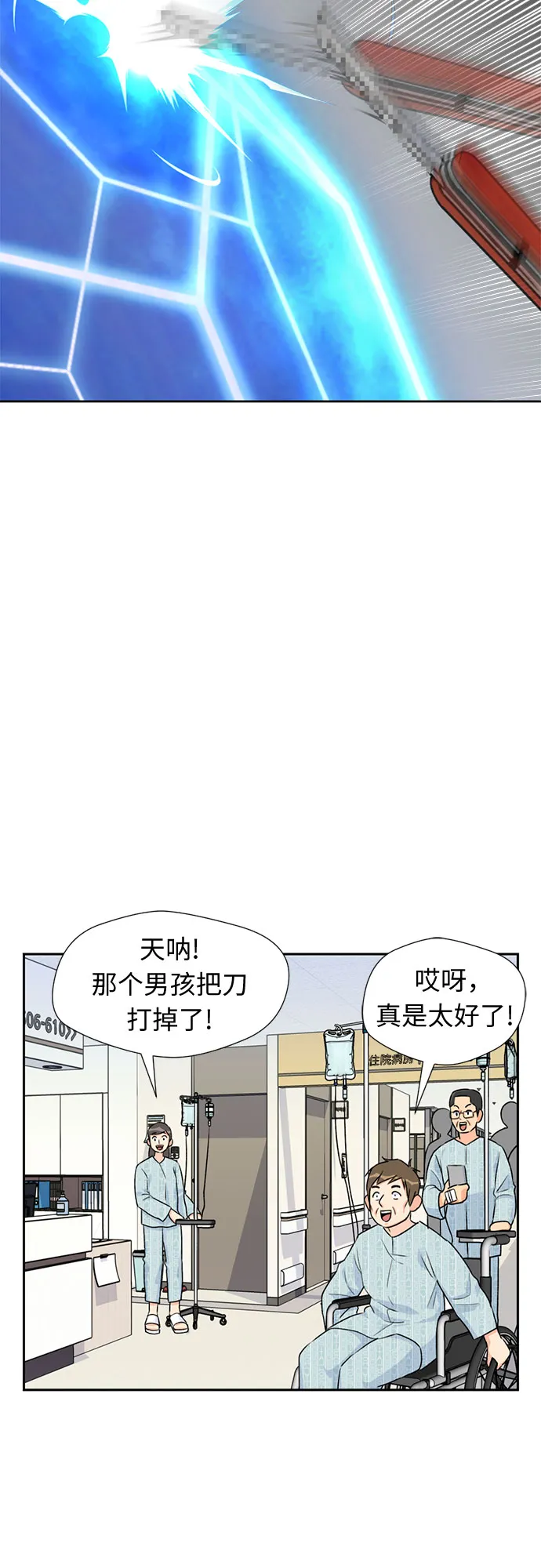 [第12话] 新技能（1） 第51页