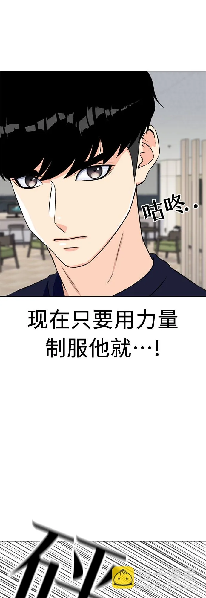 [第12话] 新技能（1） 第54页