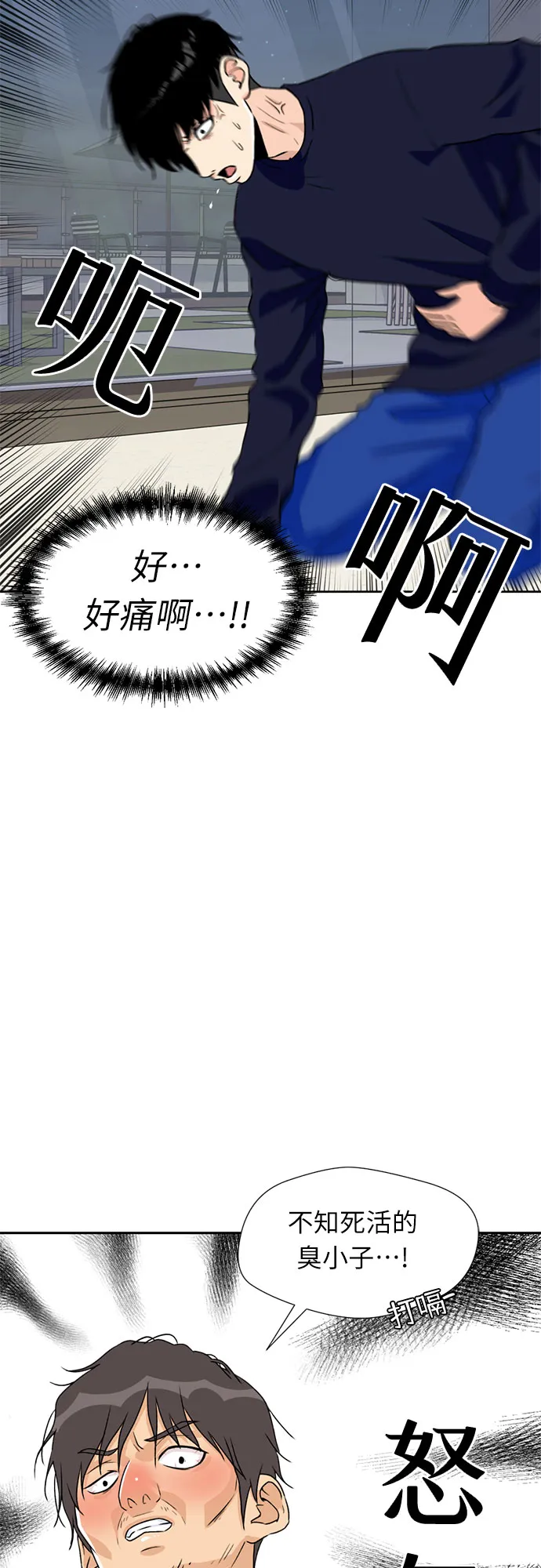 [第12话] 新技能（1） 第57页