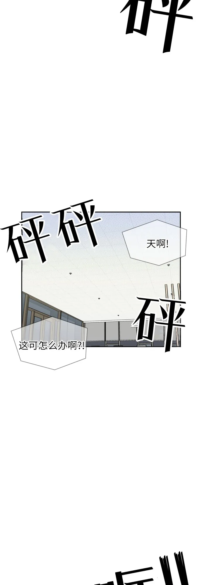 [第12话] 新技能（1） 第61页