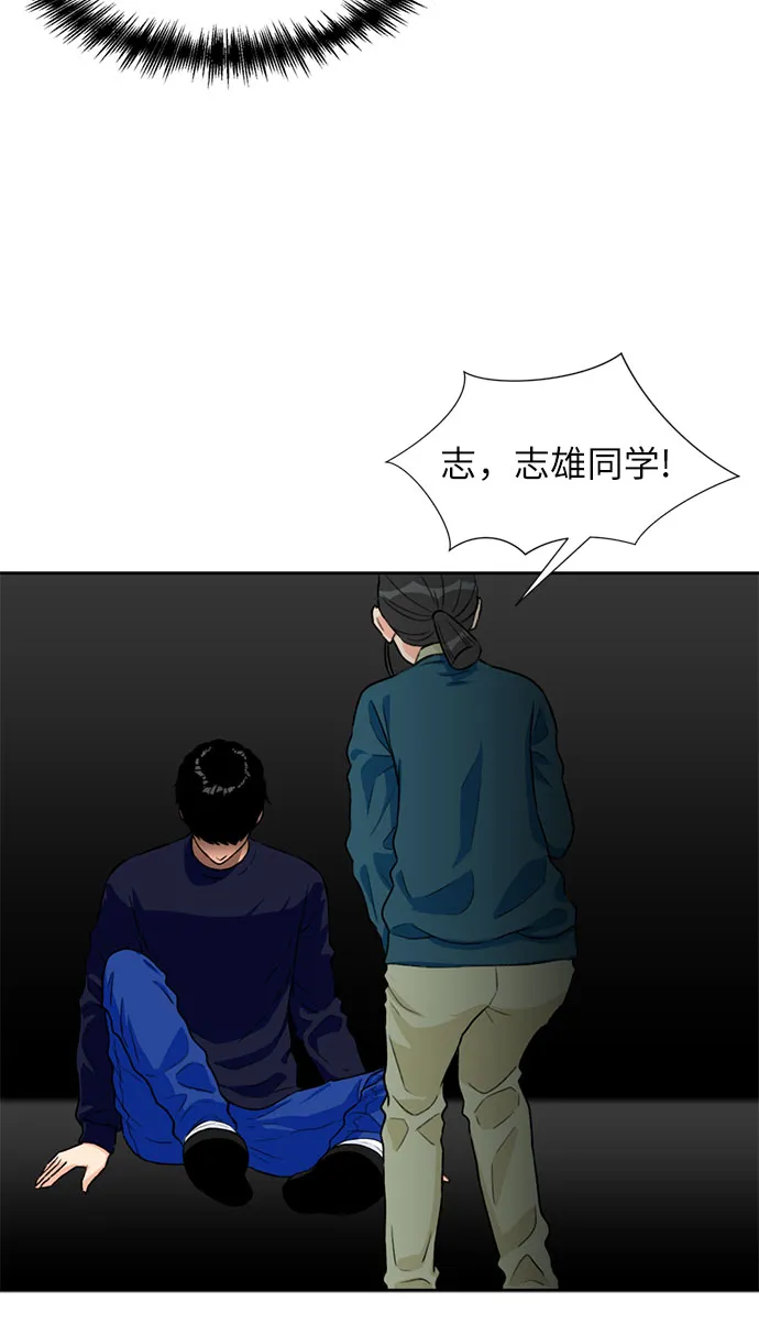 [第12话] 新技能（1） 第64页
