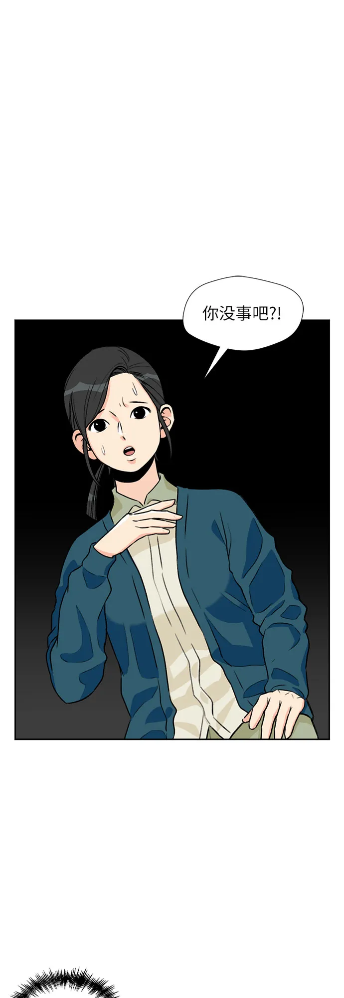 [第12话] 新技能（1） 第65页