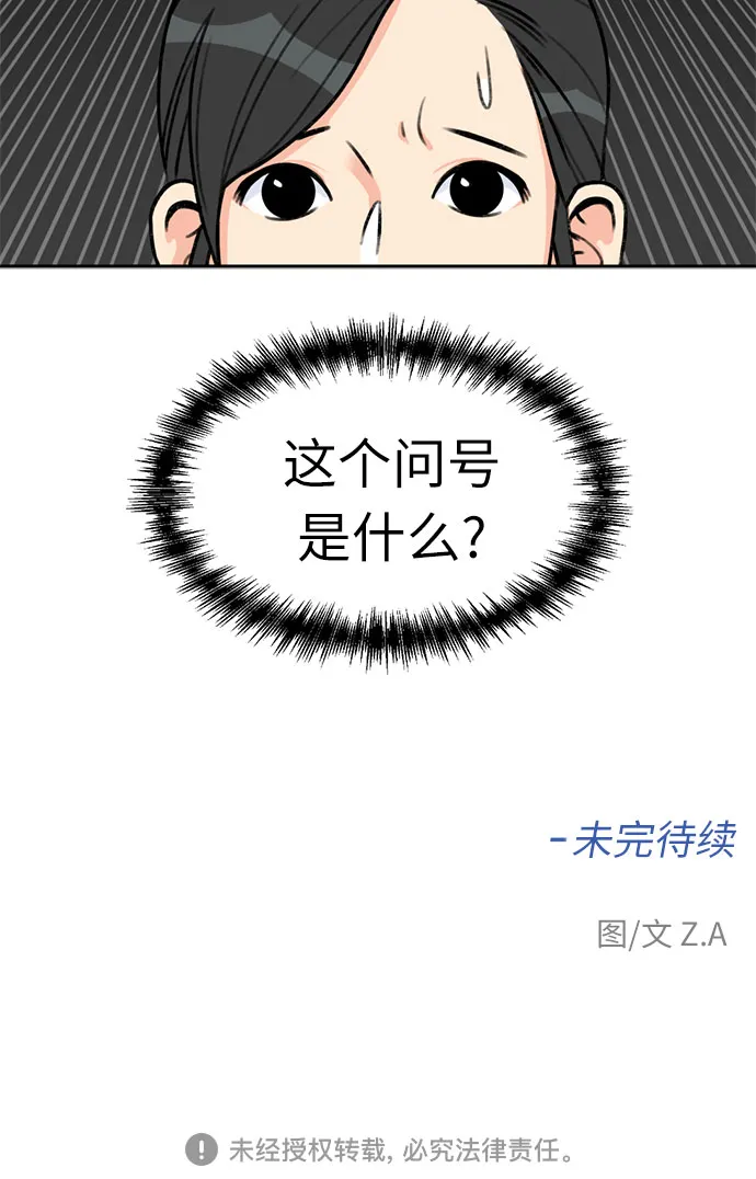 [第12话] 新技能（1） 第67页