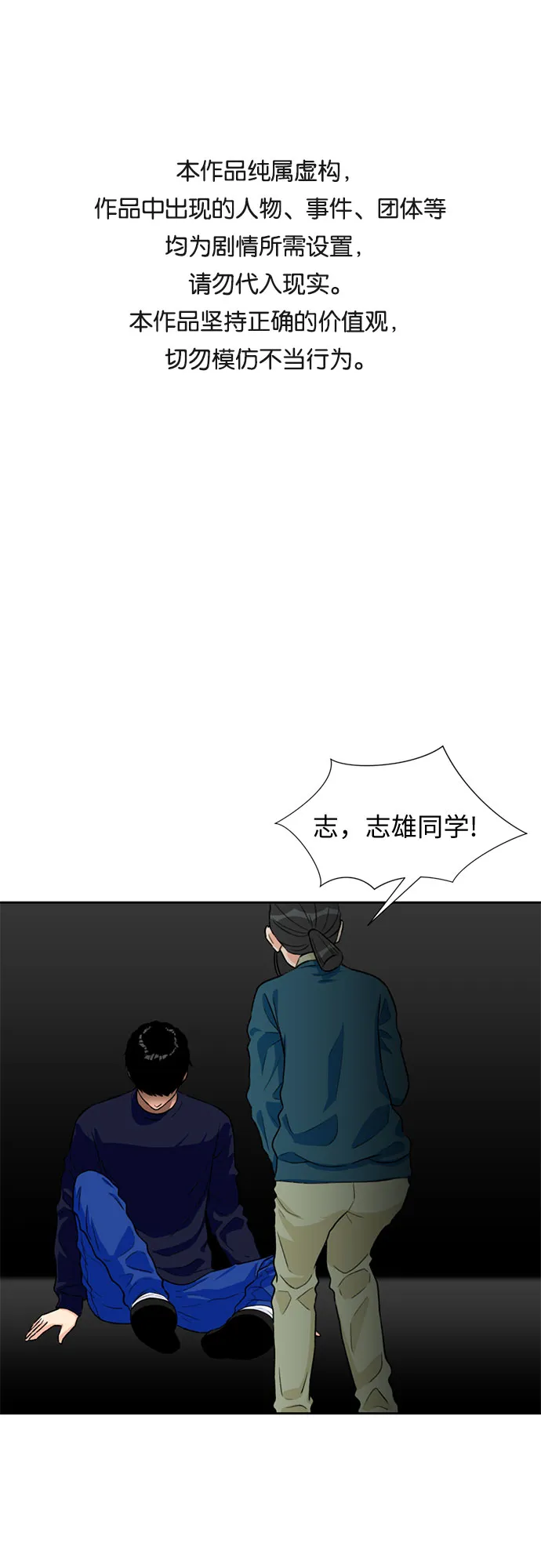 [第13话] 新技能（2） 第1页