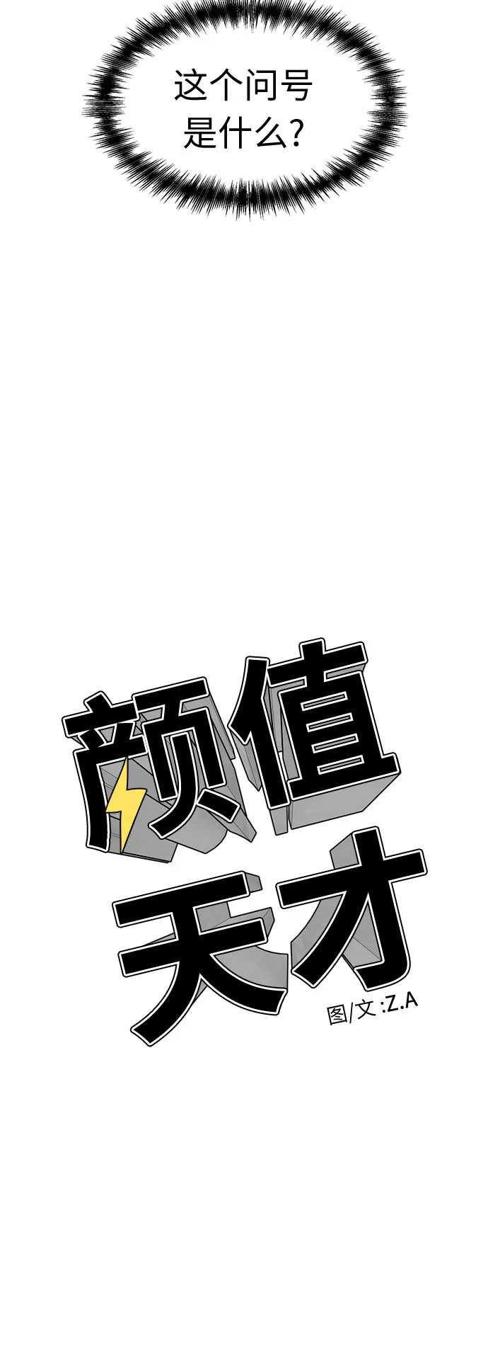 [第13话] 新技能（2） 第4页