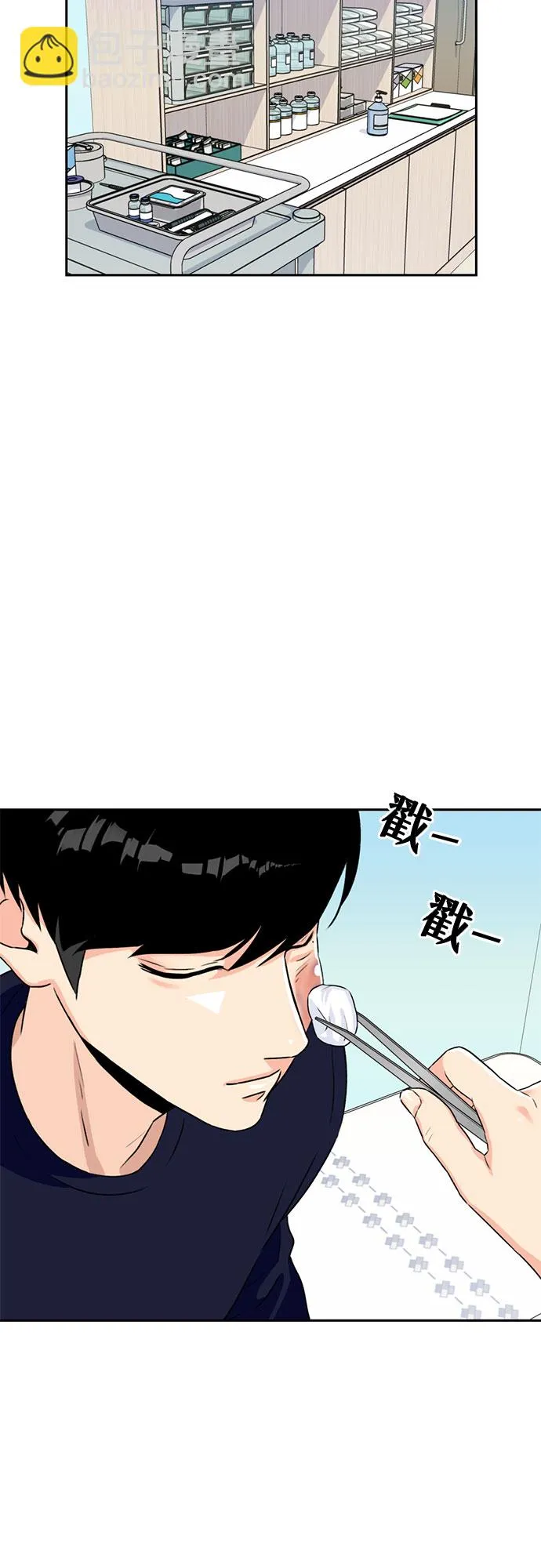 [第13话] 新技能（2） 第6页