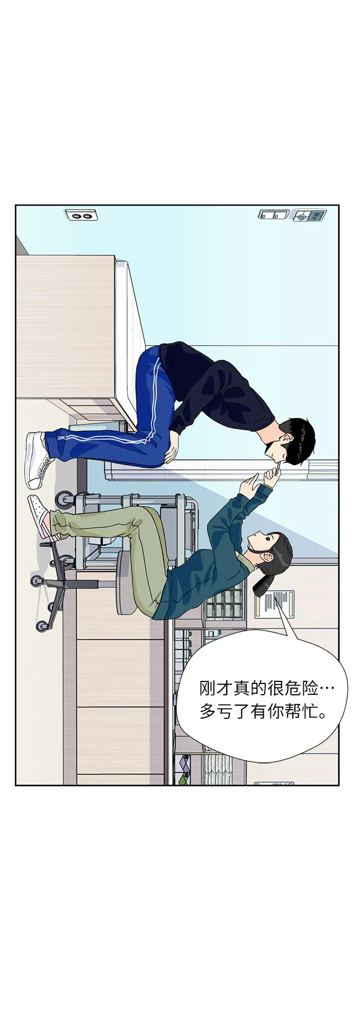 [第13话] 新技能（2） 第7页
