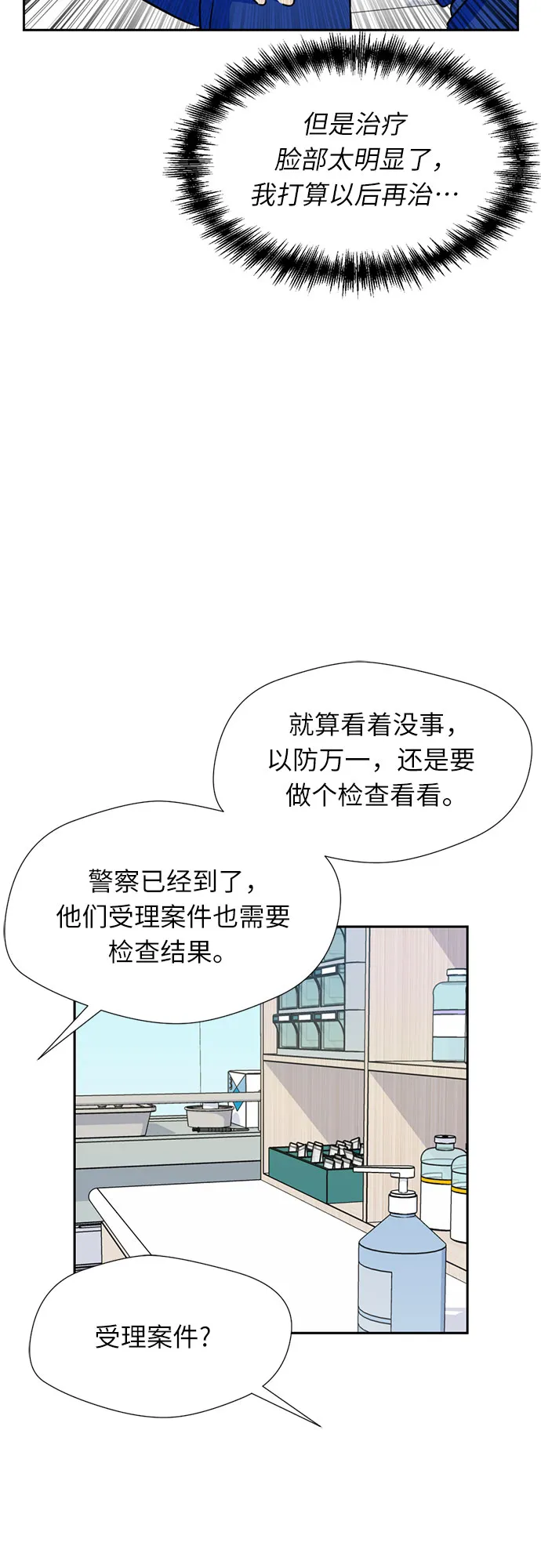 [第13话] 新技能（2） 第14页