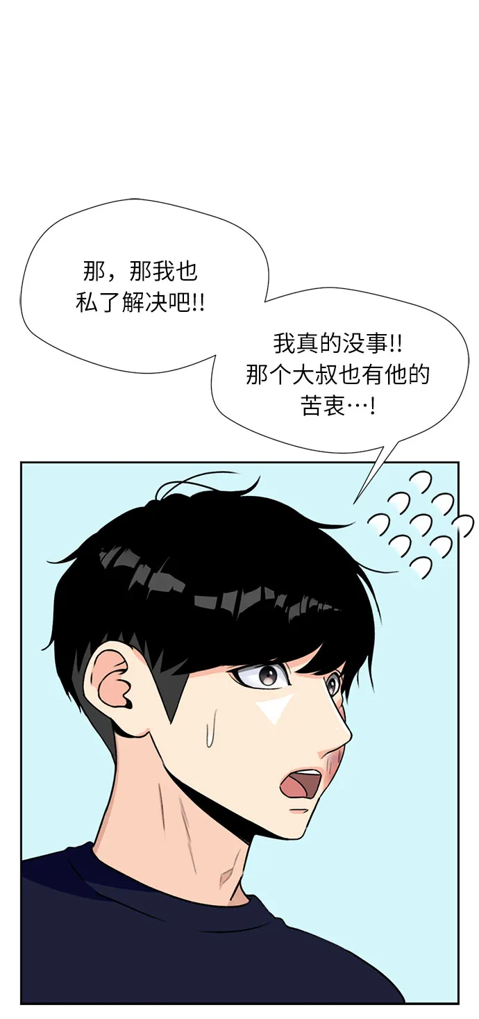 [第13话] 新技能（2） 第16页