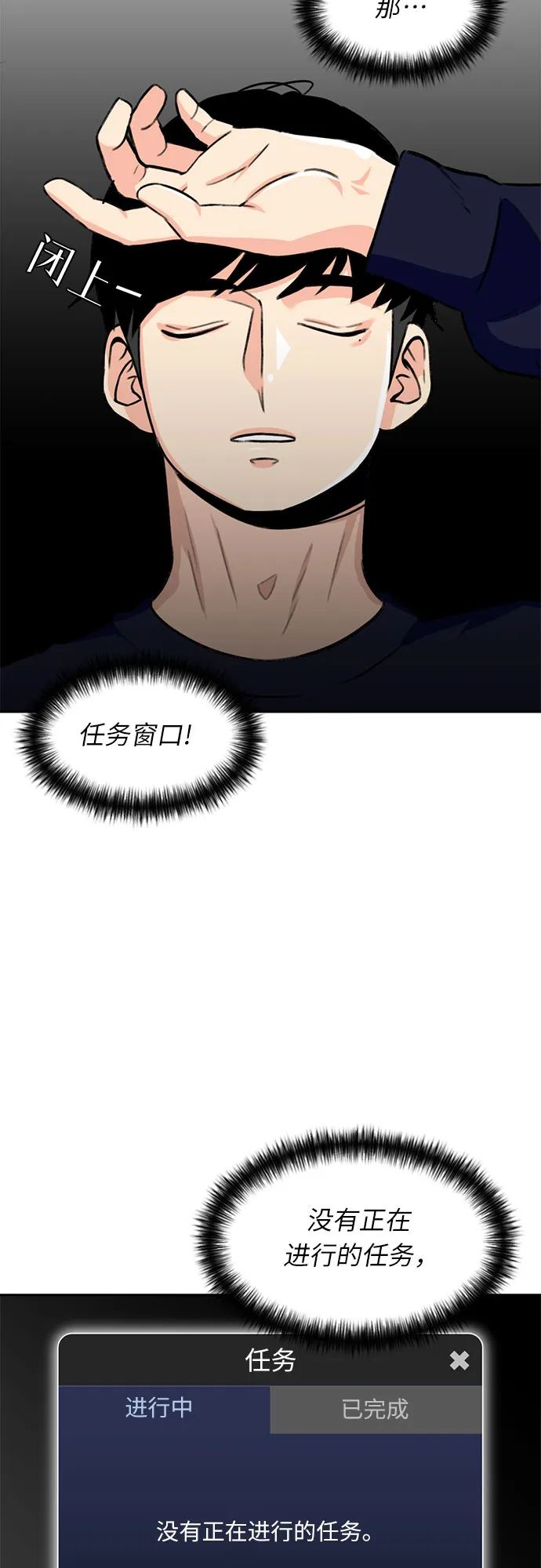 [第13话] 新技能（2） 第20页