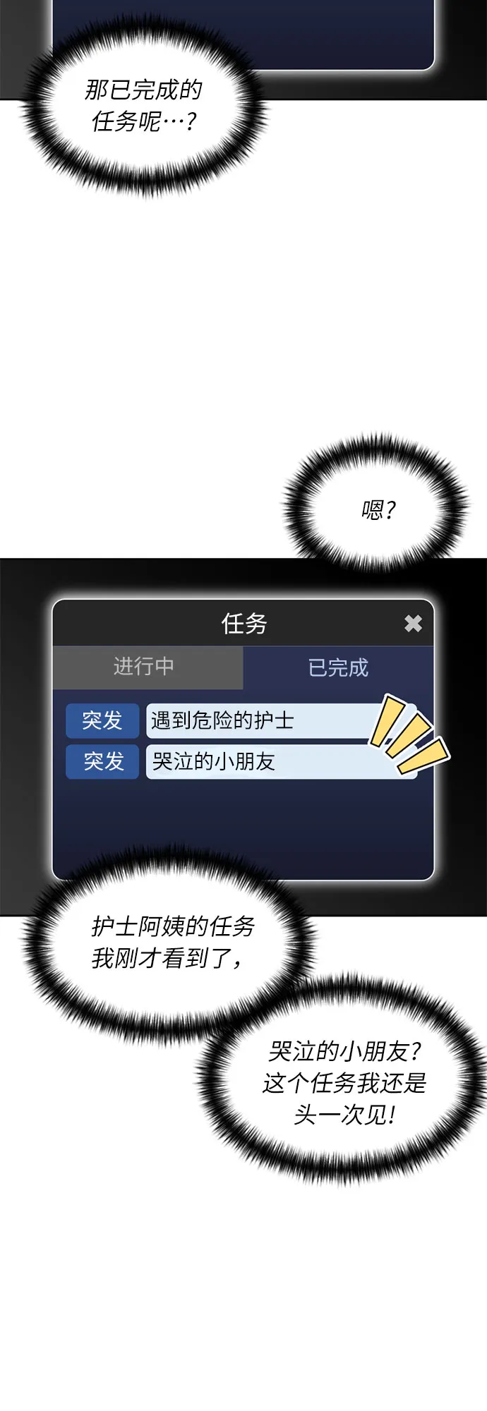 [第13话] 新技能（2） 第21页