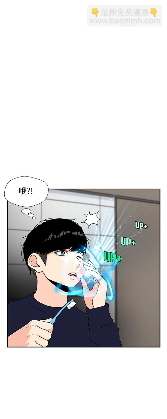 [第13话] 新技能（2） 第27页