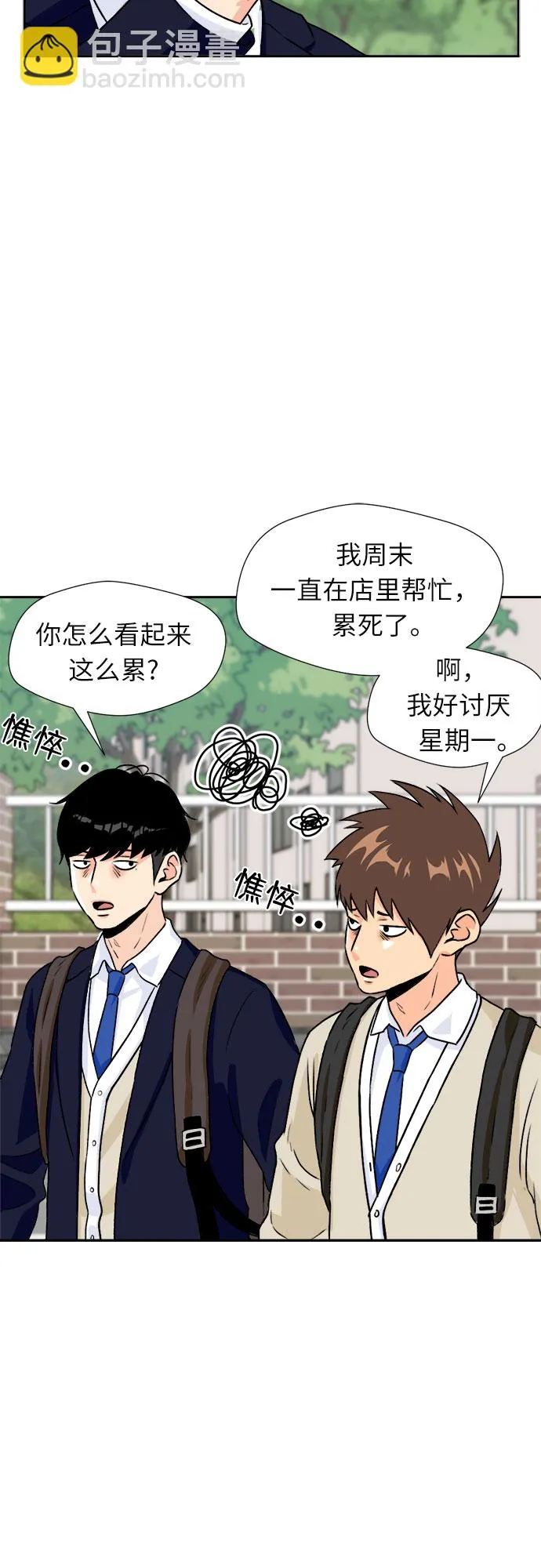 [第13话] 新技能（2） 第30页