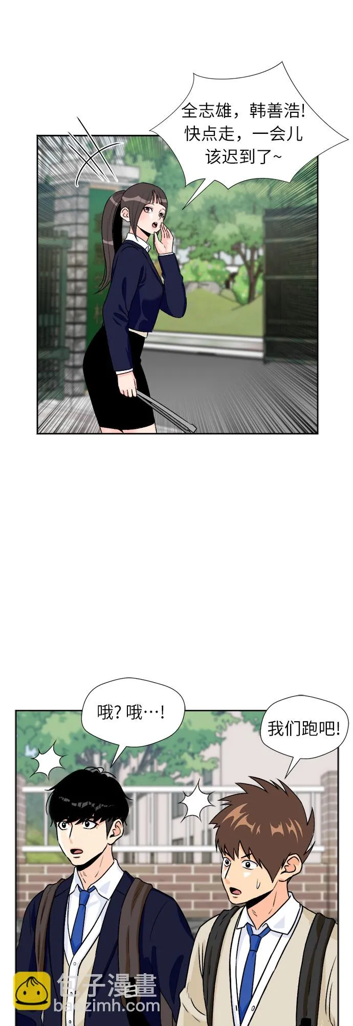 [第13话] 新技能（2） 第31页