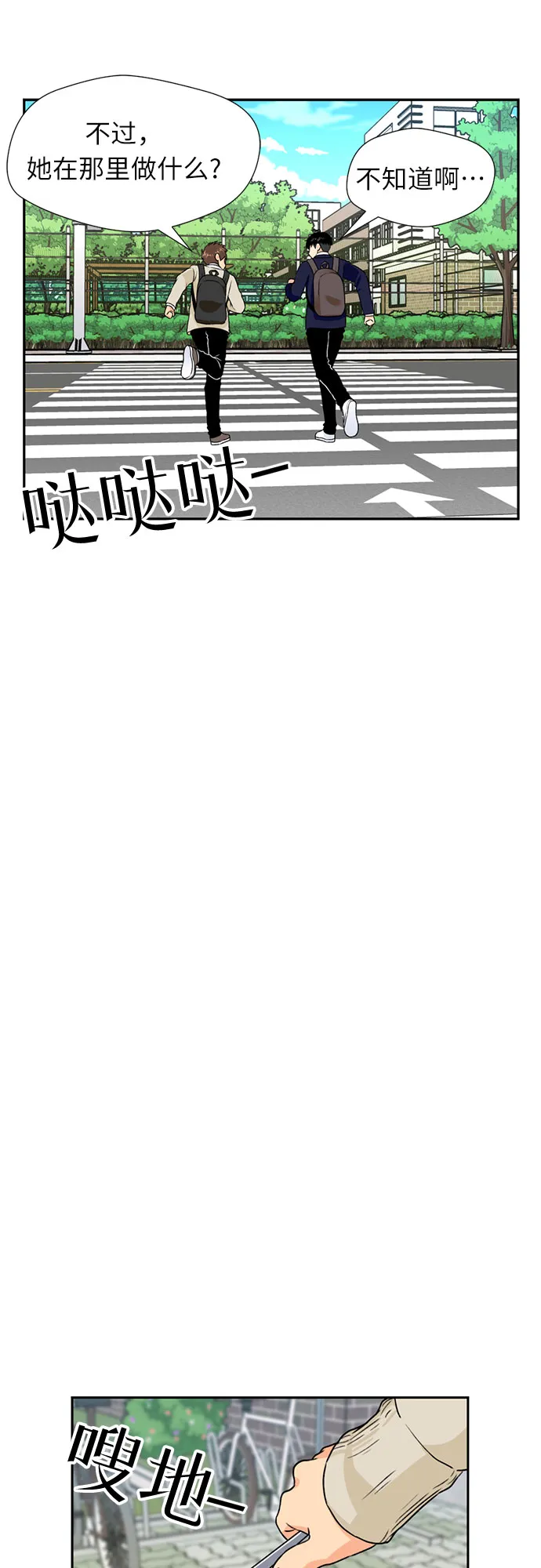 [第13话] 新技能（2） 第33页