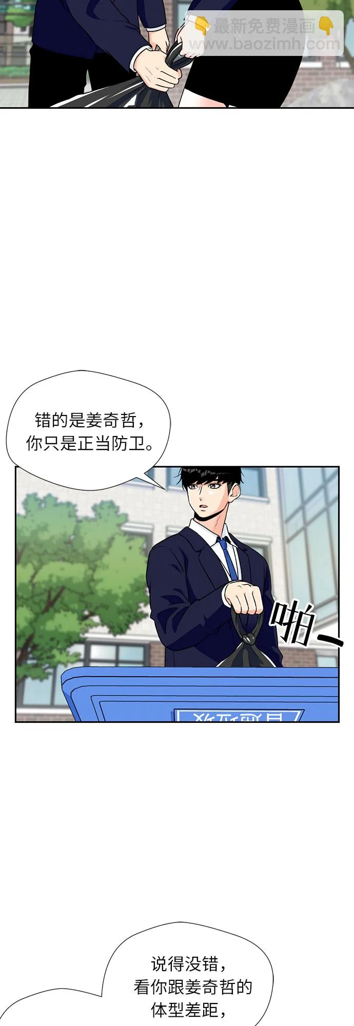 [第13话] 新技能（2） 第36页
