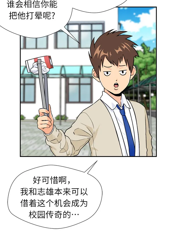 [第13话] 新技能（2） 第37页
