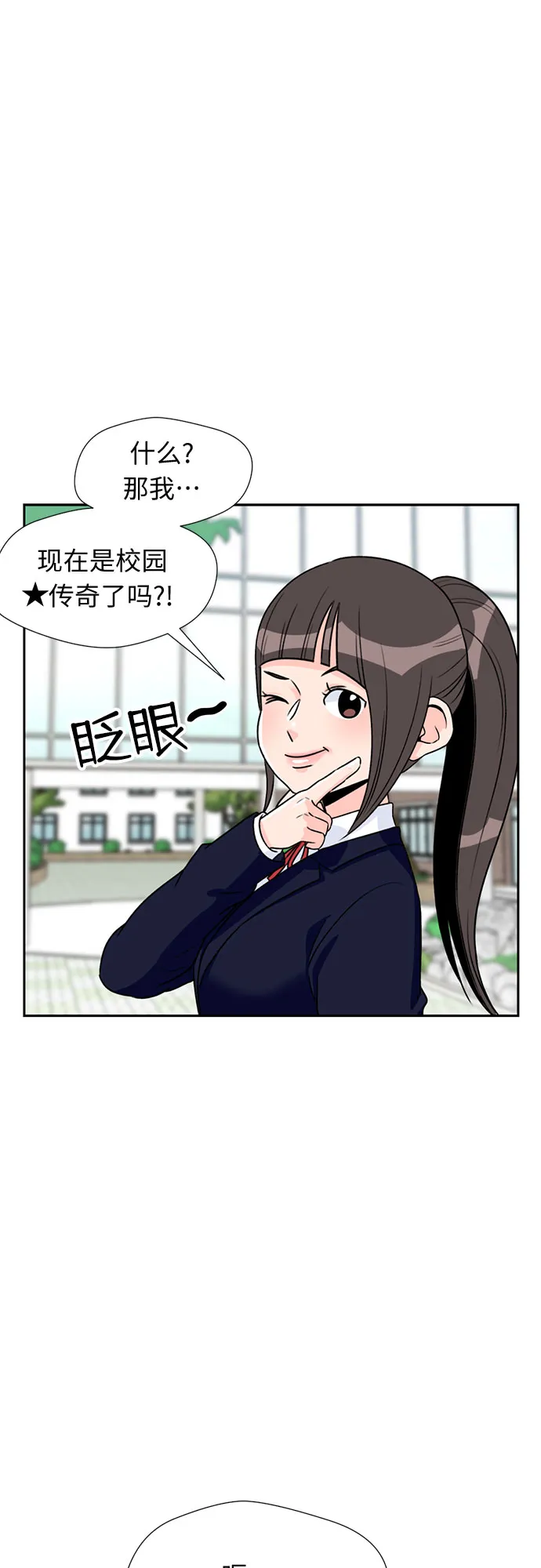 [第13话] 新技能（2） 第38页