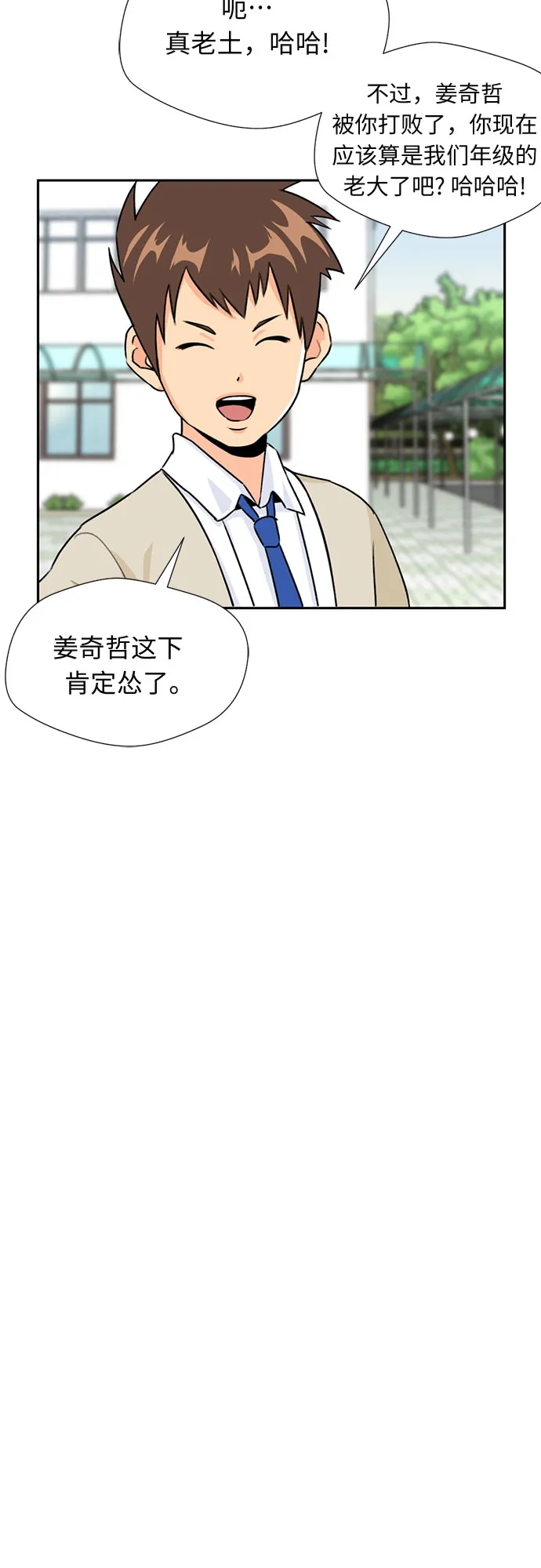 [第13话] 新技能（2） 第39页