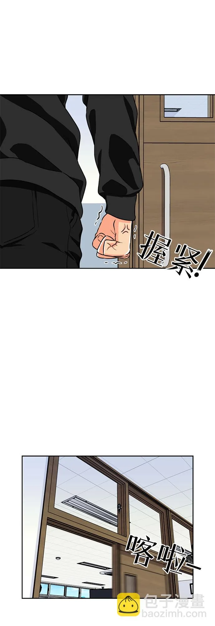 [第13话] 新技能（2） 第41页