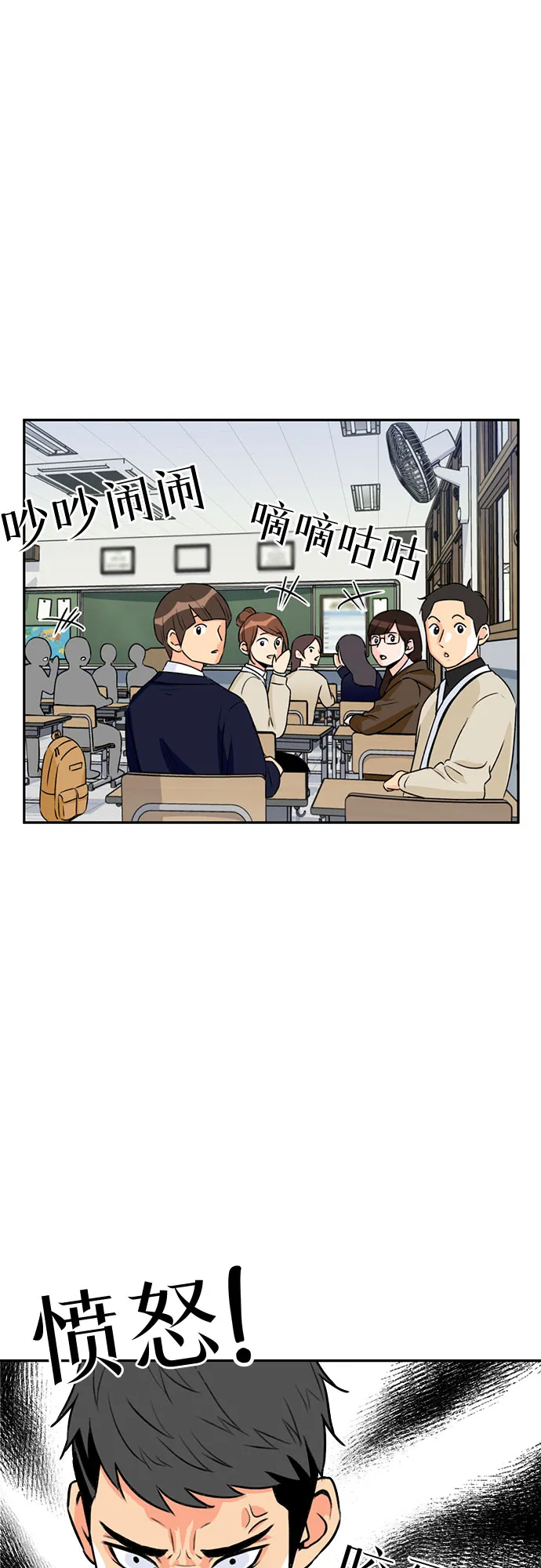 [第13话] 新技能（2） 第44页