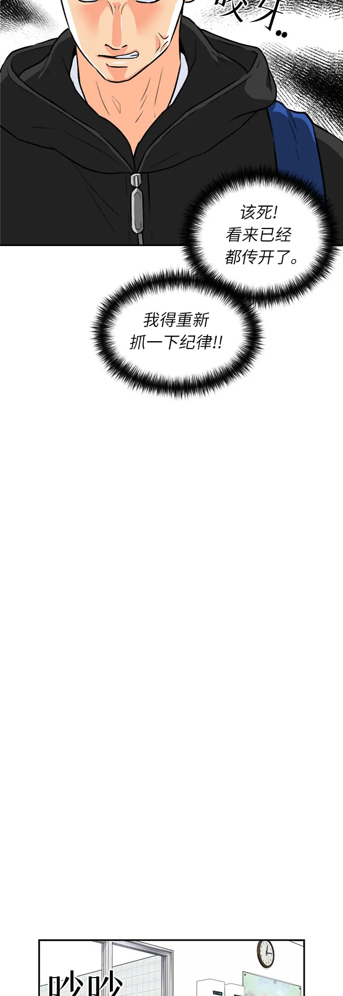 [第13话] 新技能（2） 第45页