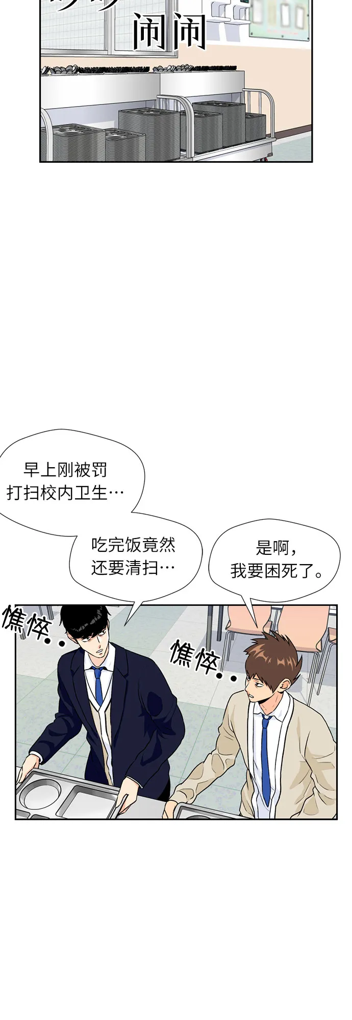 [第13话] 新技能（2） 第46页