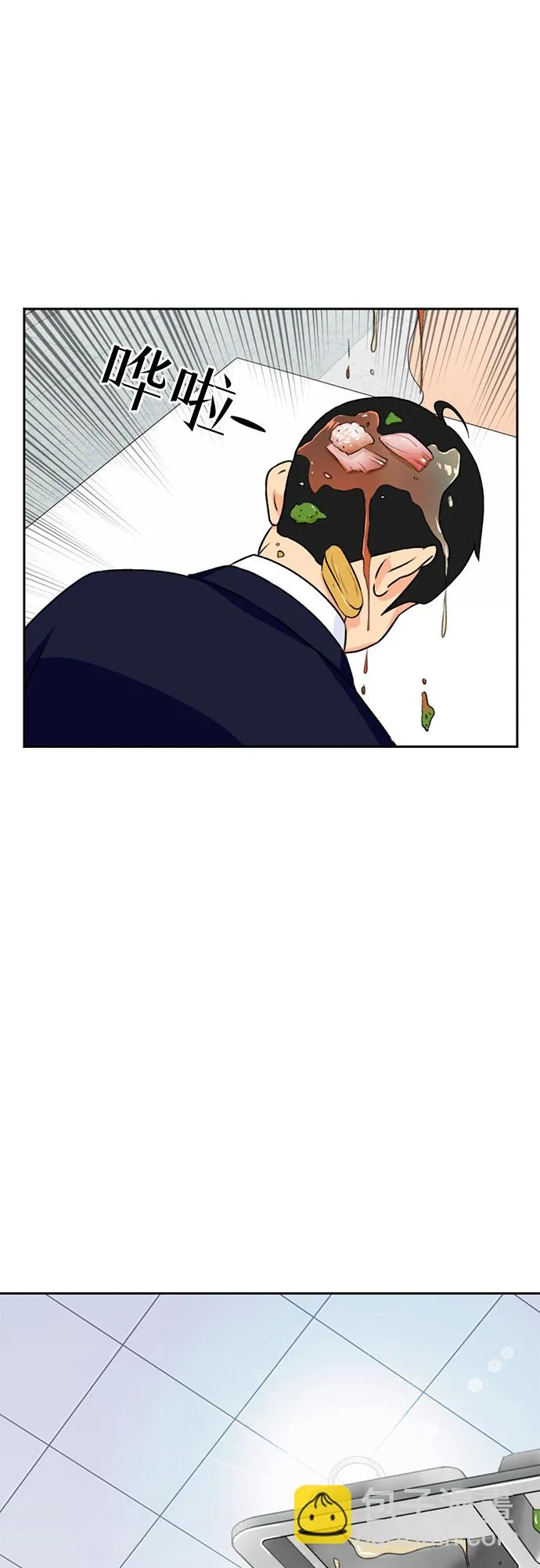 [第13话] 新技能（2） 第52页