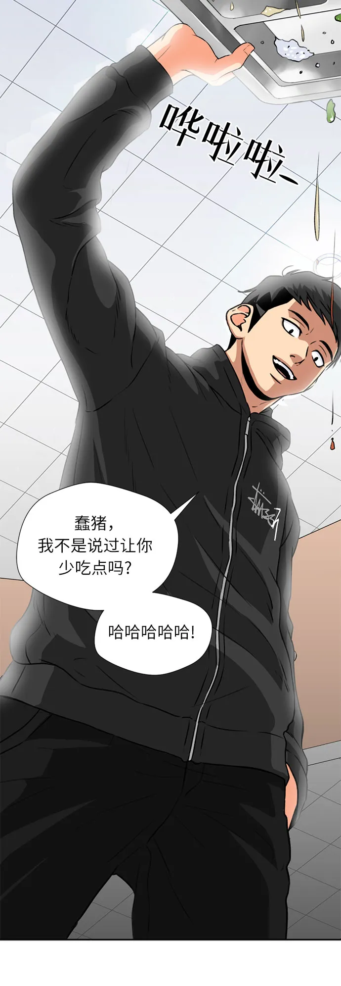 [第13话] 新技能（2） 第53页