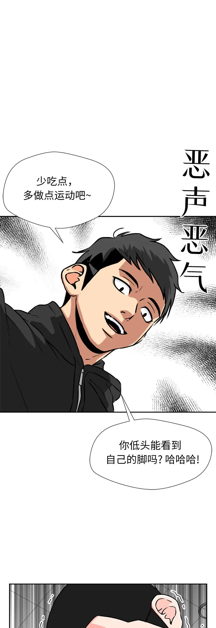 [第13话] 新技能（2） 第54页