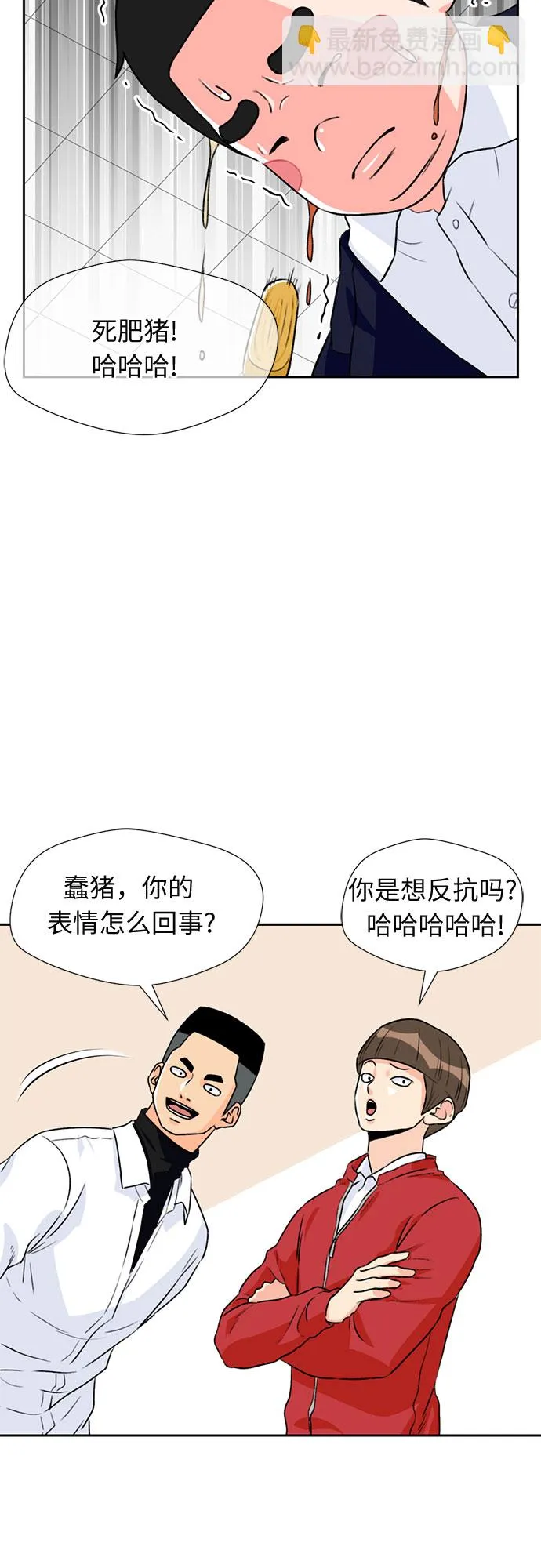 [第13话] 新技能（2） 第55页