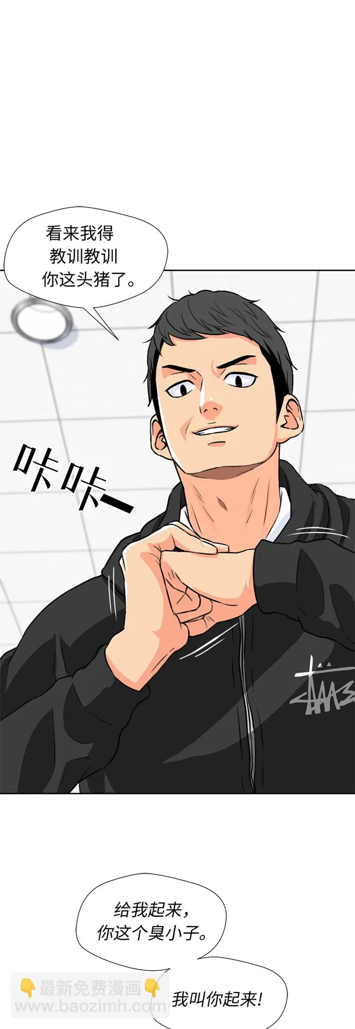[第13话] 新技能（2） 第56页