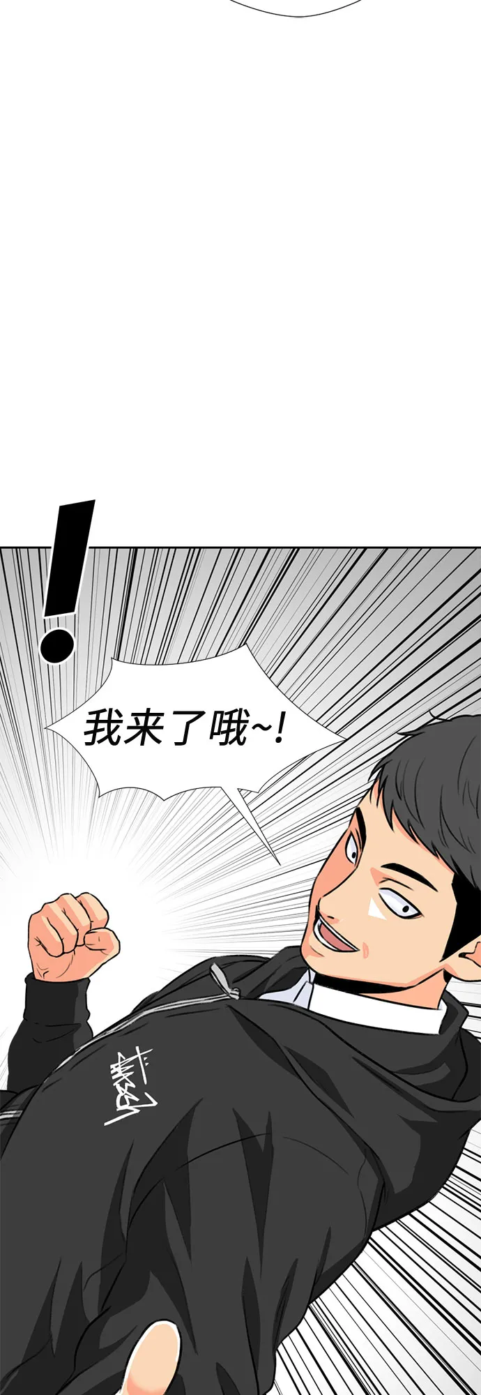 [第13话] 新技能（2） 第57页